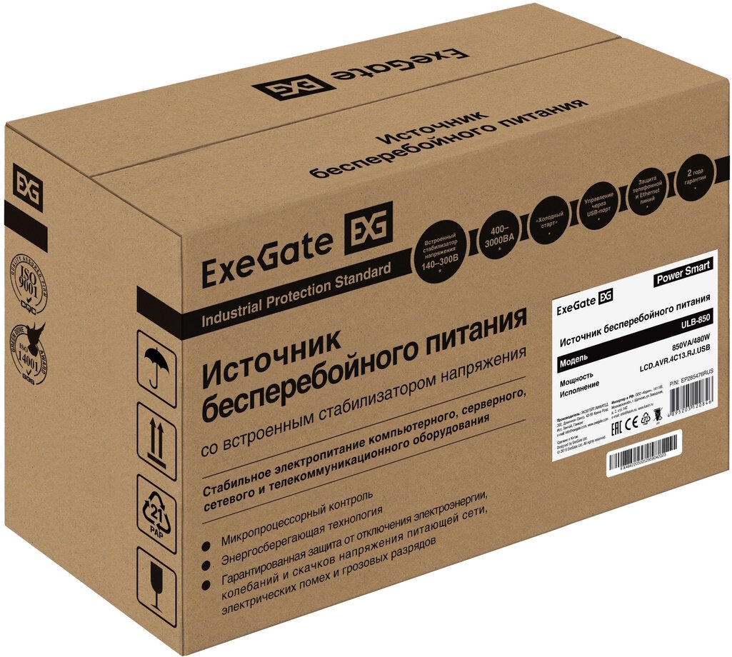 Источник бесперебойного питания Exegate EP285476RUS 850VA/480W, LCD, AVR, 4*IEC-C13, RJ45/11, USB, black - фото №4