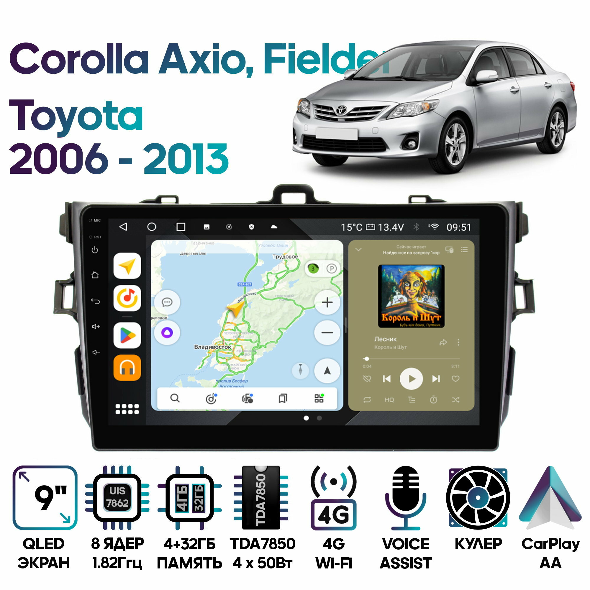 Штатная магнитола Wide Media Toyota Corolla Axio, Fielder 2006 - 2013 / Android 10, 9 дюймов, 4/32GB, 8 ядер, DSP, 4G