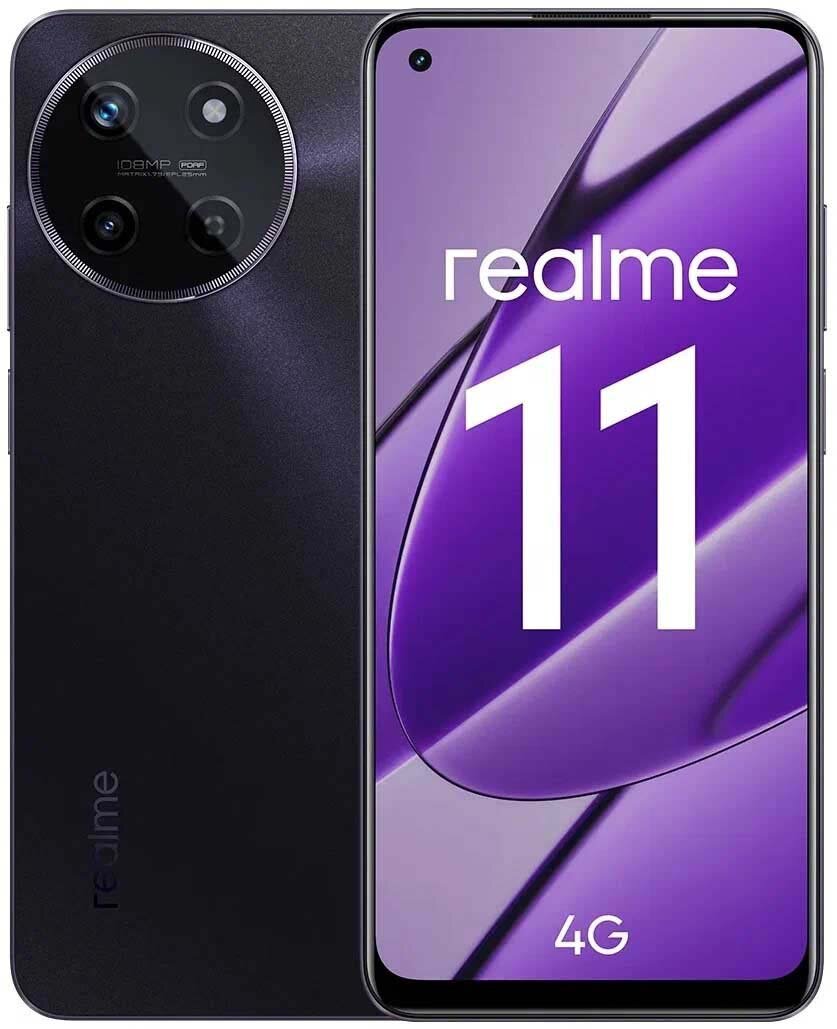 Смартфон realme 11 4G