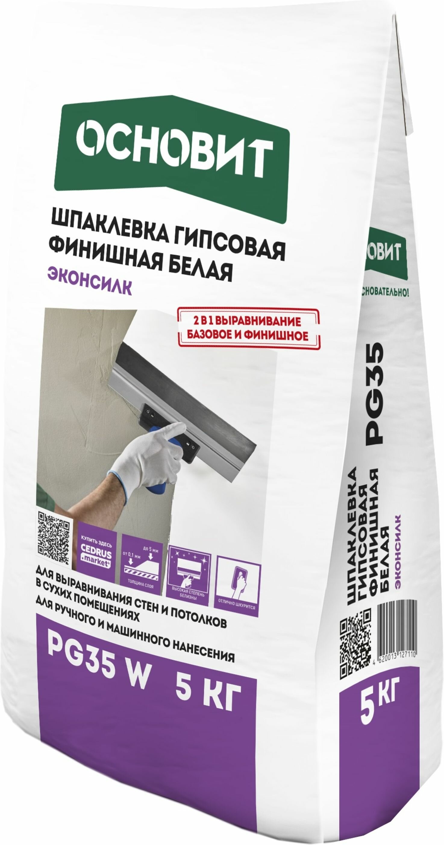 Шпатлевка Основит Эконсилк PG35 W