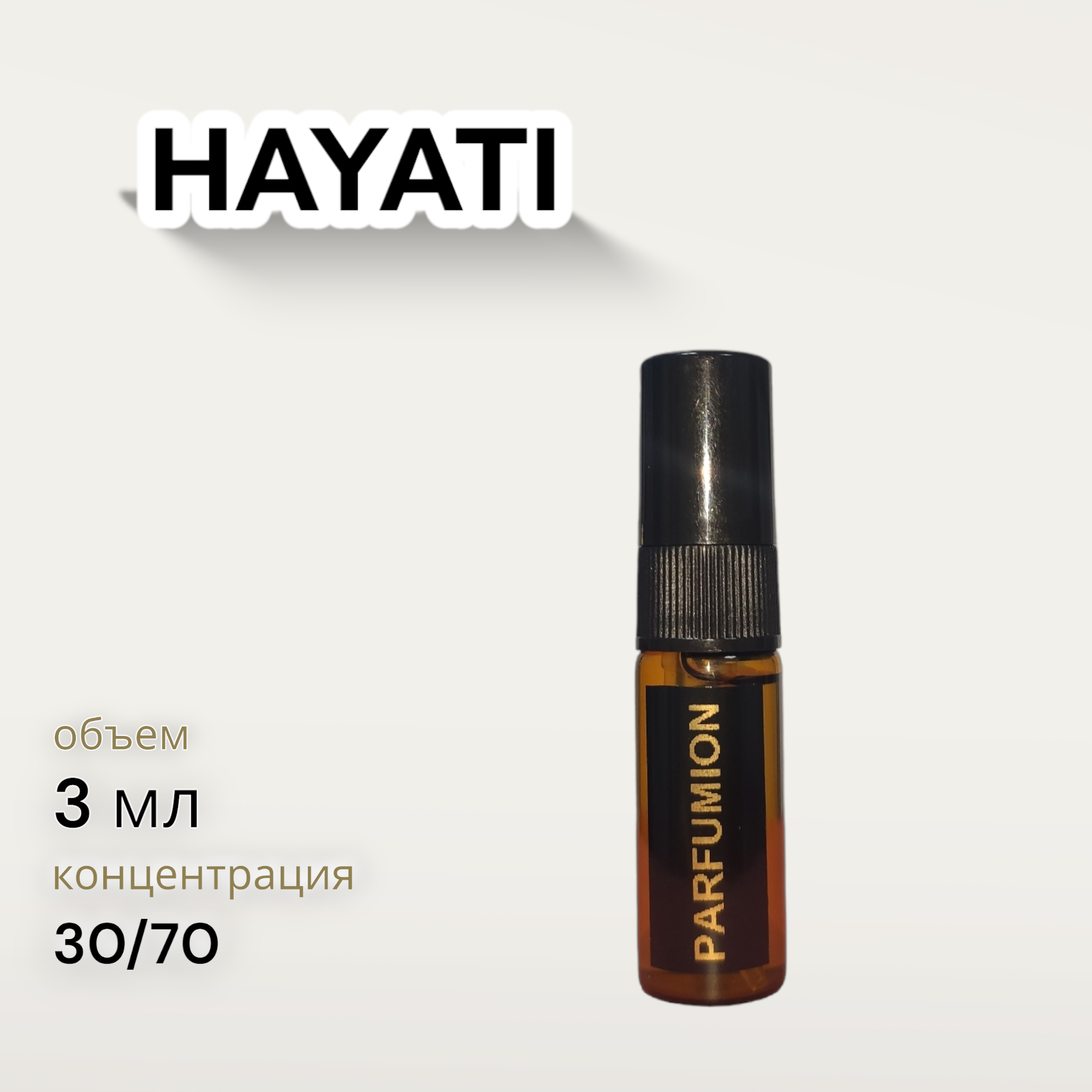 Духи "Hayati" от Parfumion
