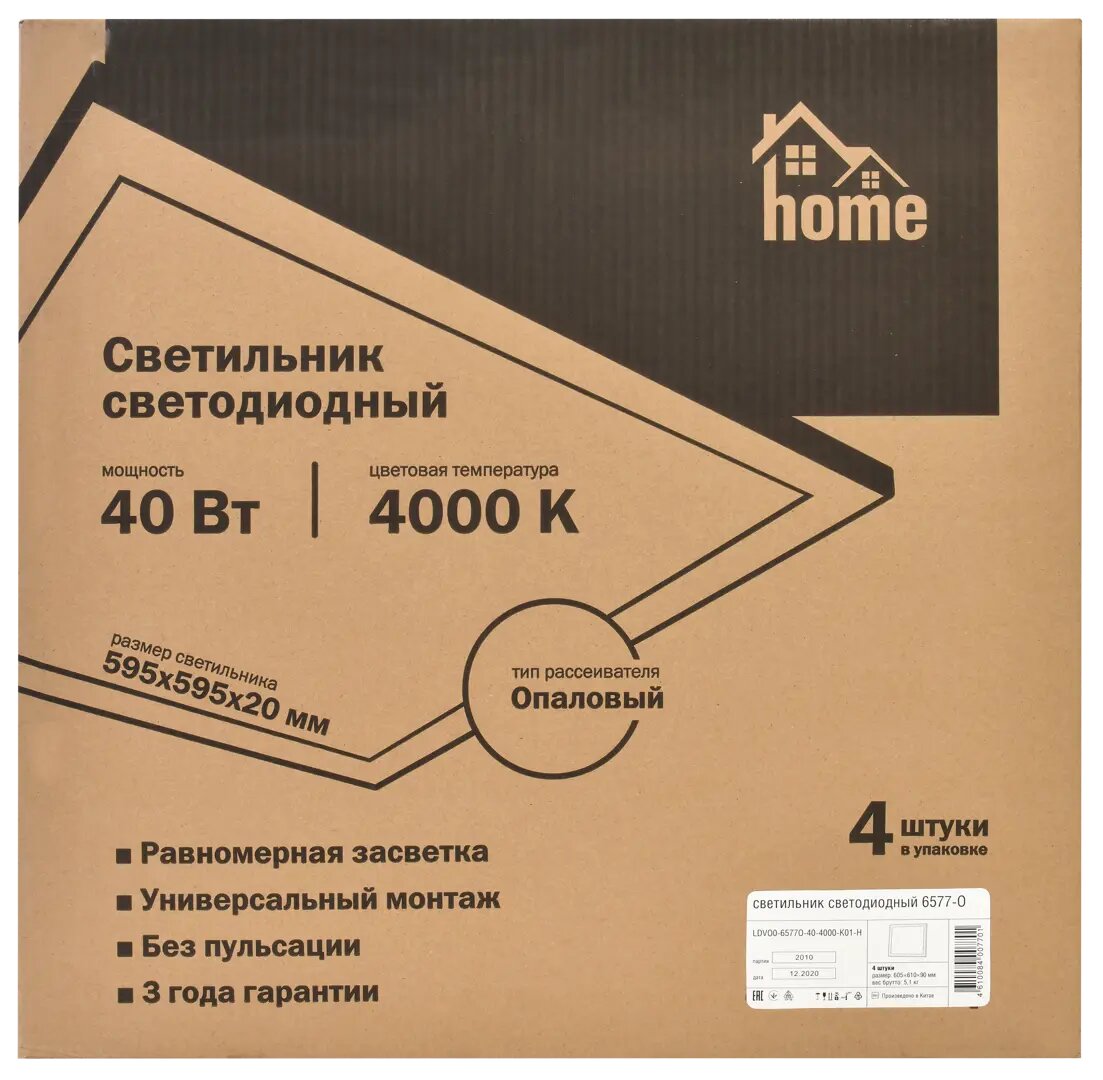 Панель светодиодная ДВО Home 6577-O опал 40 Вт 595x595 мм 4000 К IP20 - фотография № 6