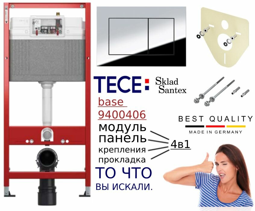 Инсталляция для унитаза Tece 9400406 с панелью смыва хром глянцевый