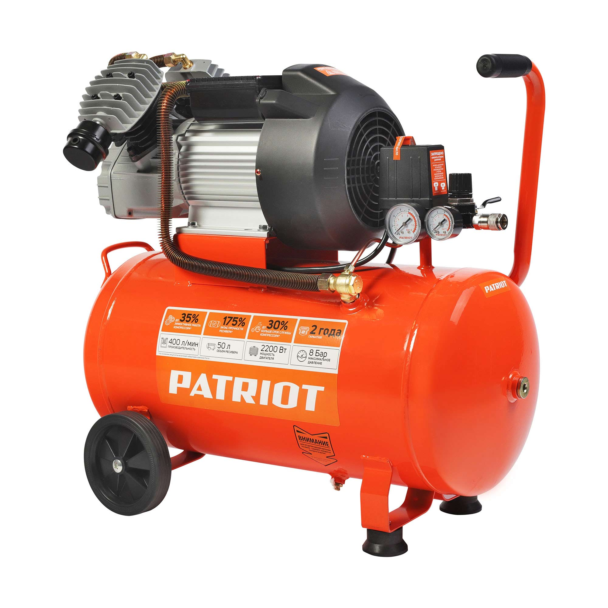 Компрессор масляный PATRIOT VX 50-402 50 л 2.2 кВт