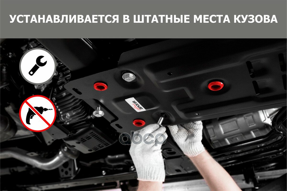 Защита картера и КПП Автоброня Lada Granta/Lada Kalina/Datsun on-DO/Datsun mi-DO/, сталь 2 мм - фото №5