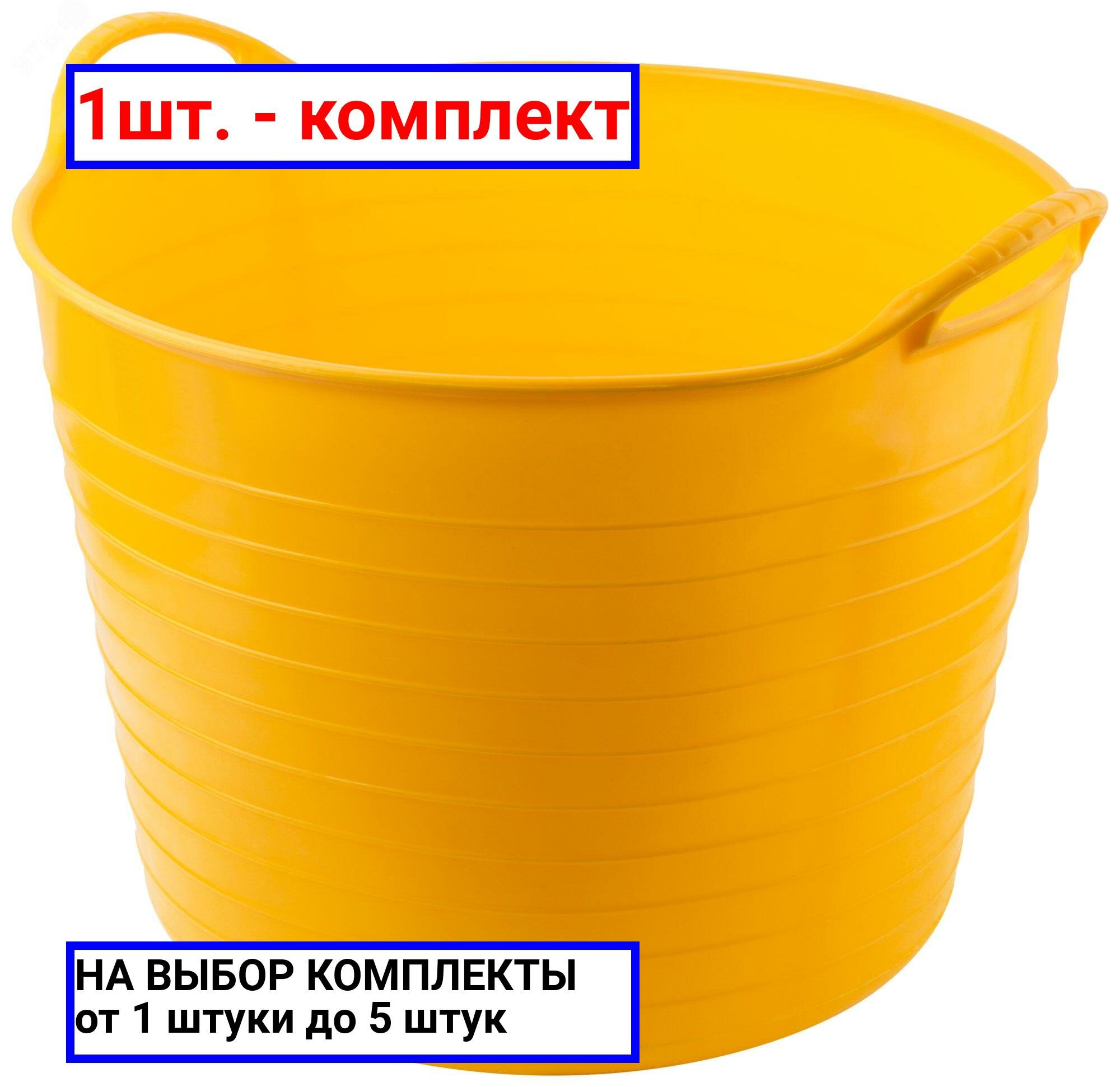 фото 1шт. - Ведро гибкое пластиковое 40 л / FIT РОС; арт. 67849; оригинал / - цᴇʜᴀ зᴀ 1шт