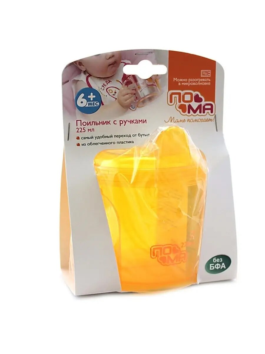 фото Поильник Пома 1614 д/дет с 6 мес с ручками 225мл