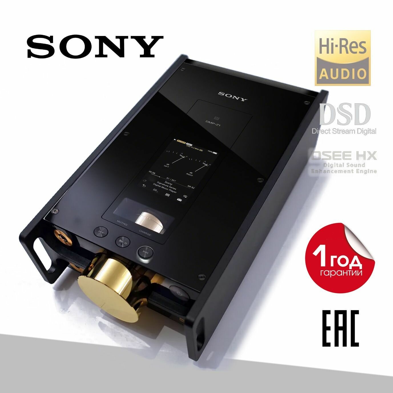 Sony Цифровой музыкальный плеер Sony DMP-Z1