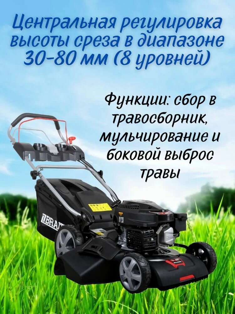 Бензиновая газонокосилка Brait BR4546SPM - фотография № 3