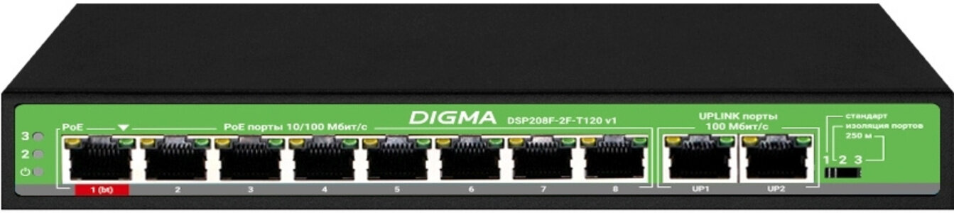 Коммутатор Digma DSP208F-2F-T120 V1 (L2) 10x100Мбит/с 8PoE 8PoE+ 1PoE++ 120W неуправляемый