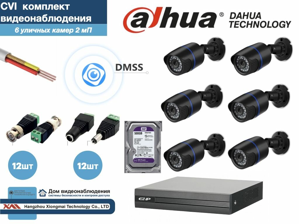 Полный готовый комплект видеонаблюдения на 6 камер Full HD (KIT6AHD100B1080P_HDD500Gb)