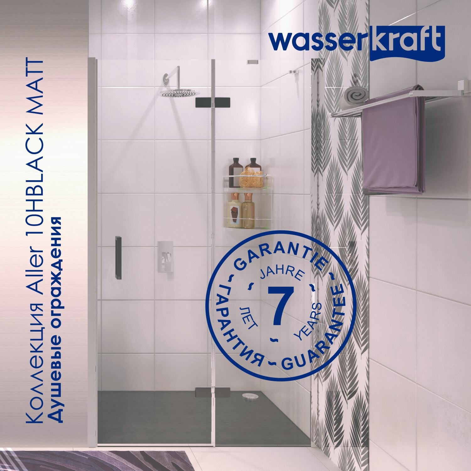 Душевой уголок Wasserkraft Aller 120х100 10H10RBLACK MATT без поддона, стекло прозрачное, профиль хром, петли черные матовый