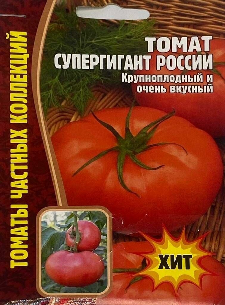 Томат Супергигант России 12 шт редкие семена (комплект 2 шт)