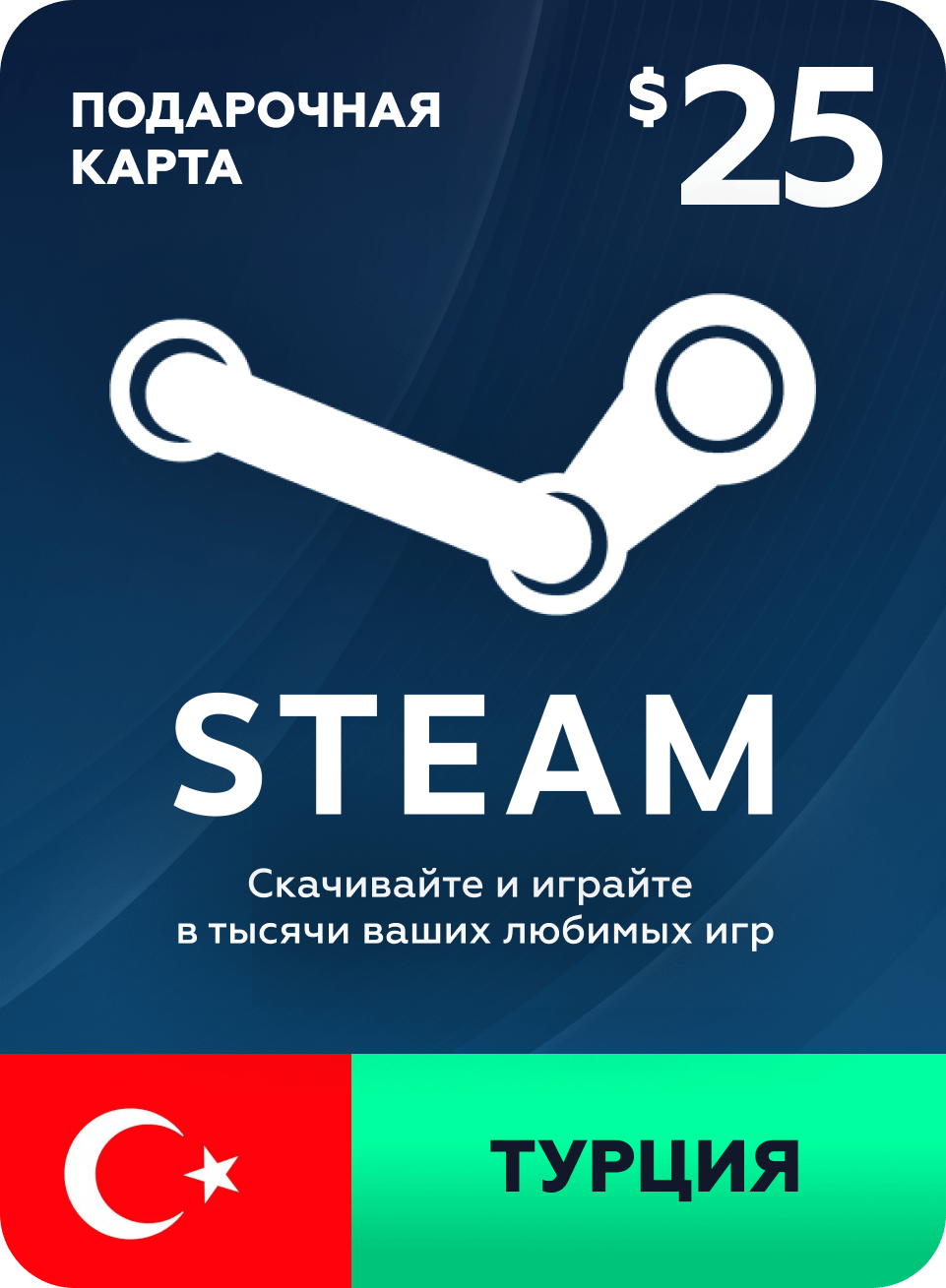 Пополнение кошелька Steam на 20 USD / Gift Card $20 Турция