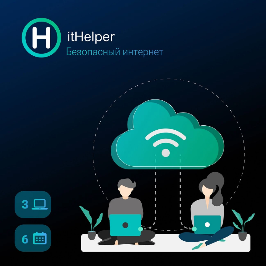 IT Helper VPN