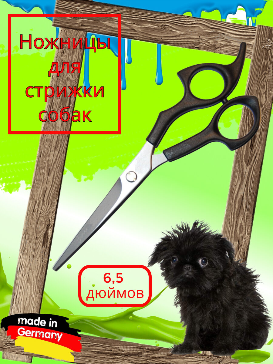 Ножницы прямые Mertz 16см для стрижки животных Grey Line 6.5 дюймов - фотография № 1