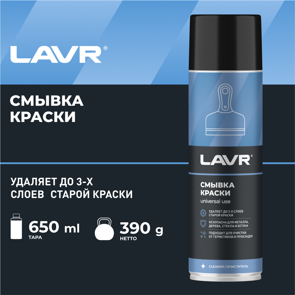 Смывка краски 650 мл. LAVR