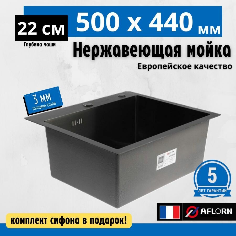 фото Кухонная мойка премиум класса 50х44, толщина 3.0х0х8 Нержавеющая сталь, графит Aflorn AF95044F