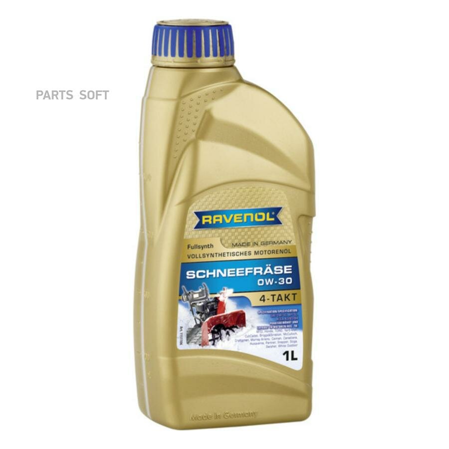 RAVENOL 1151106001 Масло для снегоуборочной техники 4-Takt 0W-30 1л (синтетика)