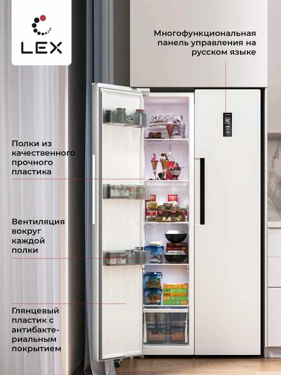 Холодильник двухкамерный отдельностоящий LEX LSB520WID - фотография № 3