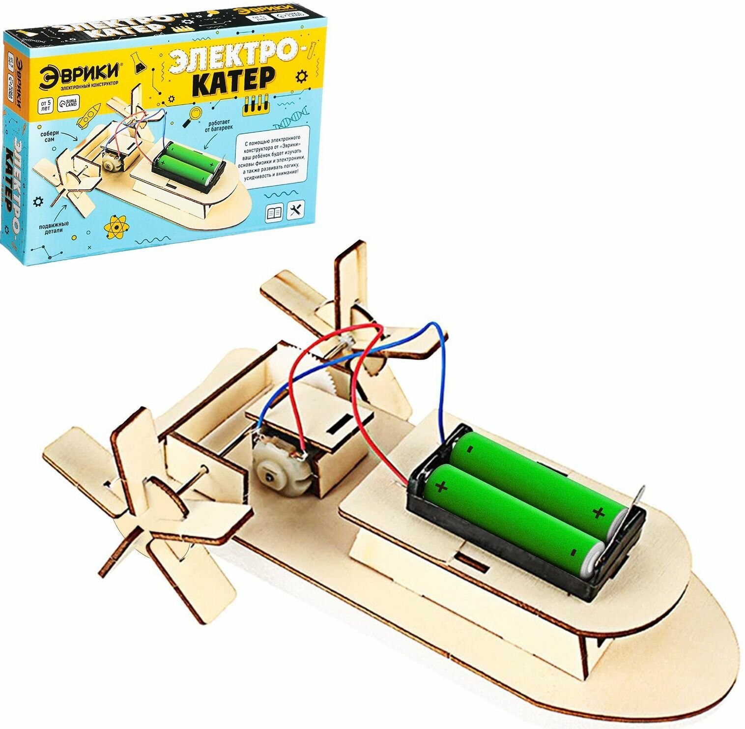 Конструктор электронный "Катер" для детей, работает от батареек, набор детский с деревянными деталями и инструкцией, сделай сам, модель для сборки