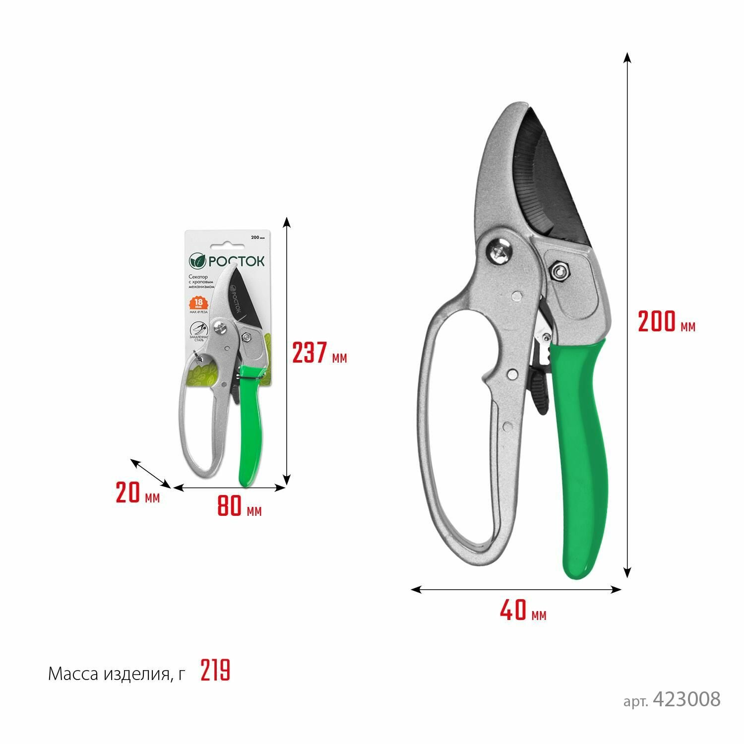 фото Секатор садовый, 200 мм, углеродистая сталь, храповый механизм, с эфесом, с алюминиевыми рукоятками