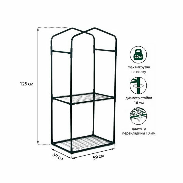 Парник-стеллаж 2 полки