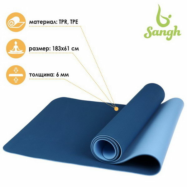 Коврик для йоги 183x61x0.6 см, цвет синий