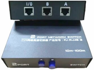 Двухпортовый коммутатор - переключатель, switcher RJ45 для локальной сети ethernet