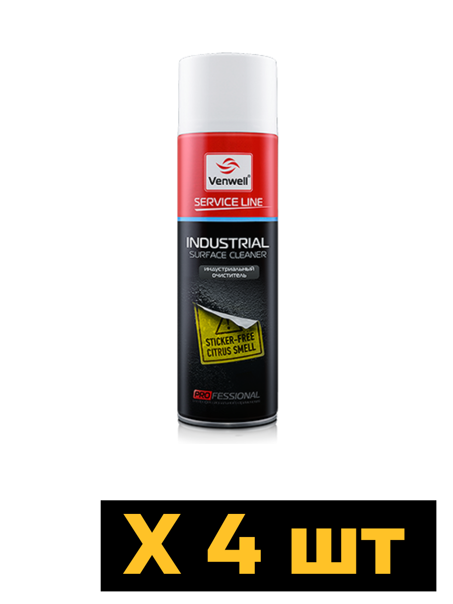 VENWELL Индустриальный очиститель INDUSTRIAL Surface Cleaner 500 мл (упак. 4 шт.)