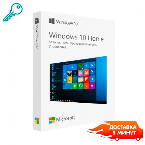 Microsoft Windows 10 Домашняя электронная лицензия ключ ESD 32x/64Bit KW9-00265