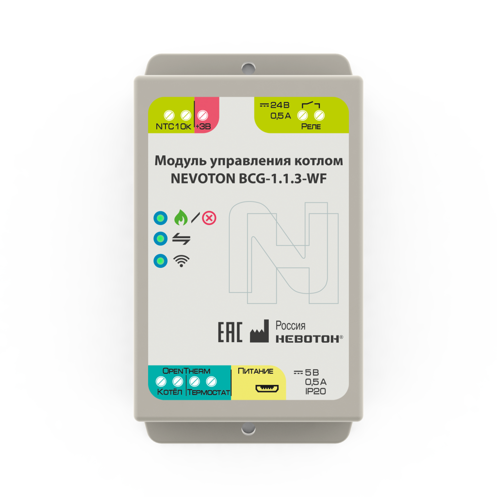 Контроллер управления котлом Wi-Fi BCG-1.1.3-WF