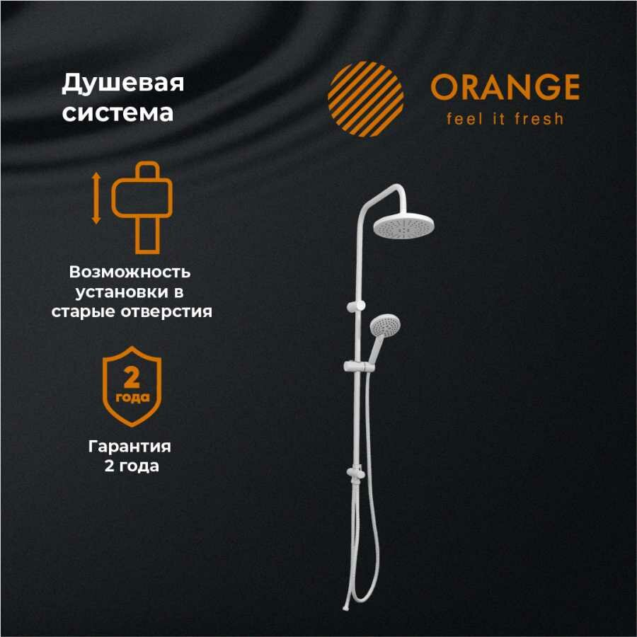 Душевая система Orange O-Shower белая OW02w