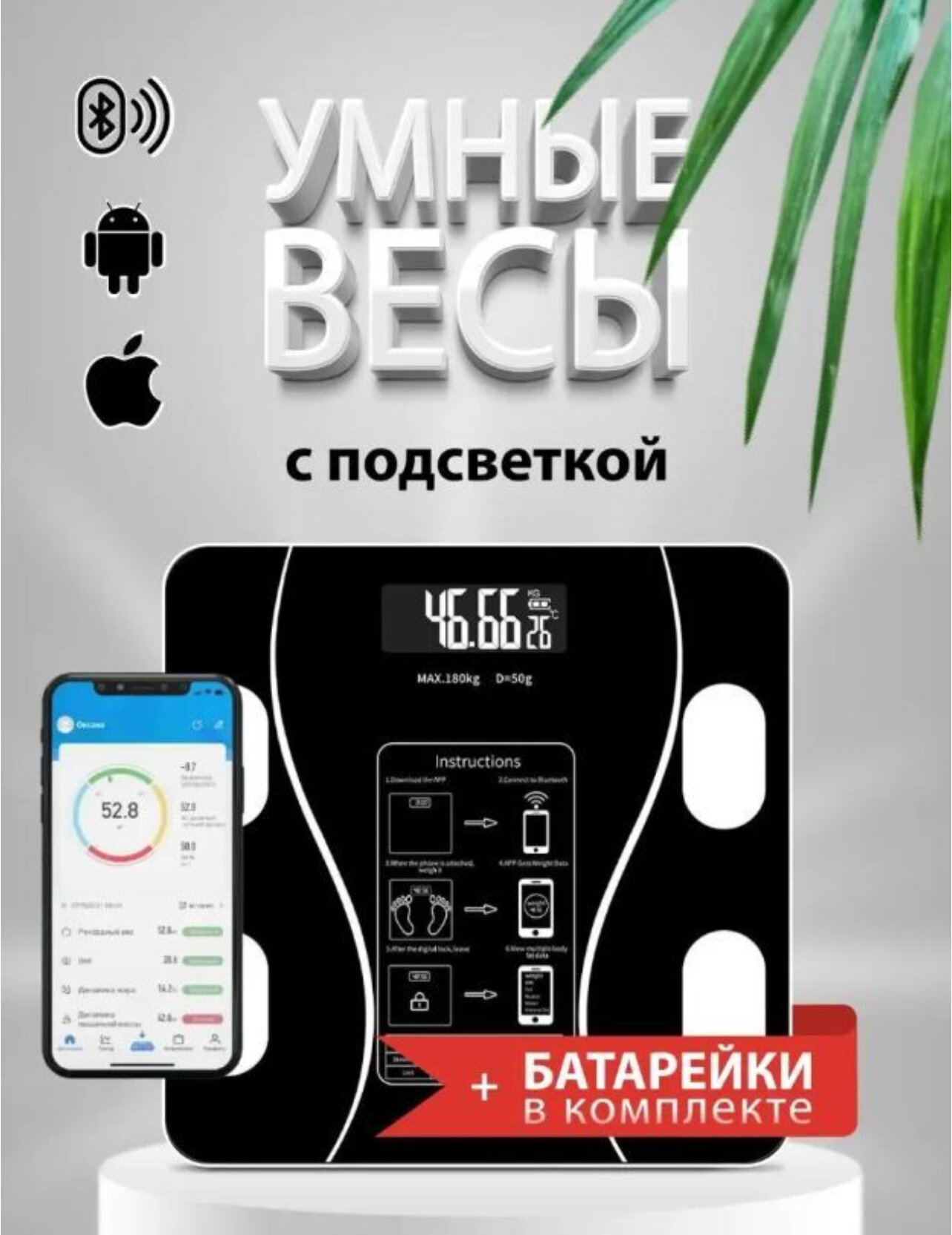 Напольные умные весы c bmi, электронные напольные весы для Xiaomi, iPhone, Android, черные