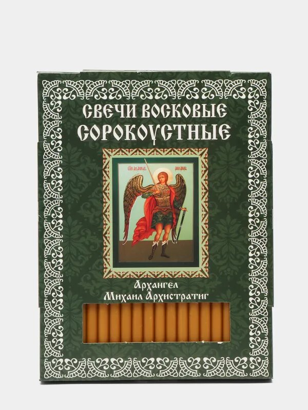 Свечи церковные восковые сорокоустные, Архангел Михаил Архистратиг, 40шт.