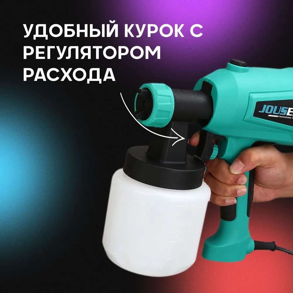 Краскопульт 550W, объём бака 850мл