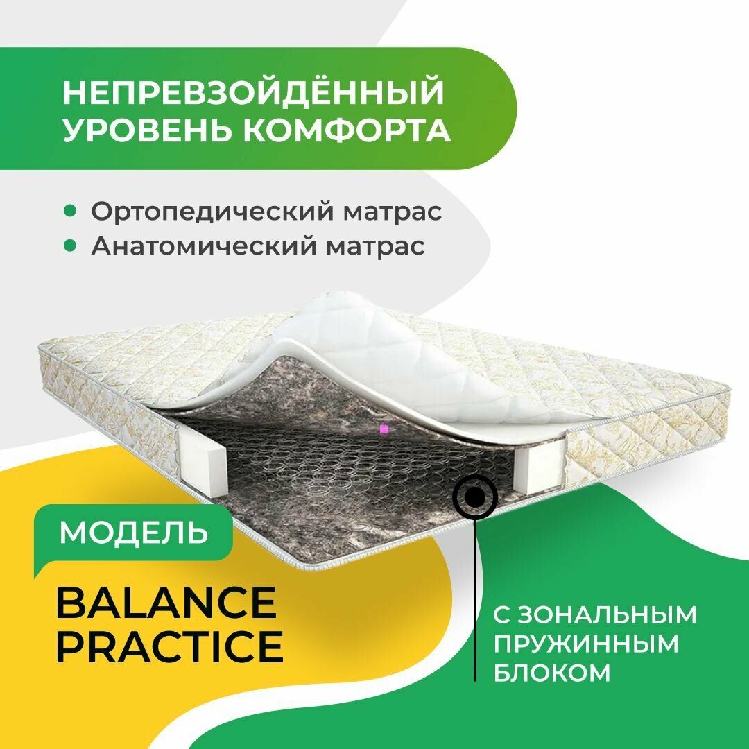 Матрас Мир Матрасов, Balance Practice 120х190, двусторонний с одинаковой жесткостью, пенополиуретан