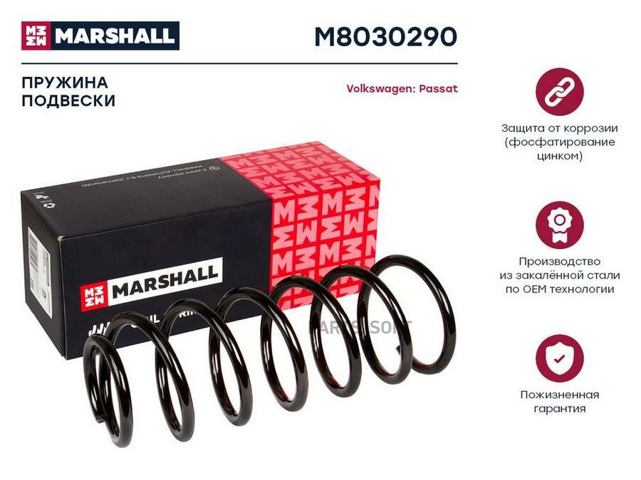 MARSHALL M8030290 Пружина подвески перн. VW Passat III 87- (M8030290)