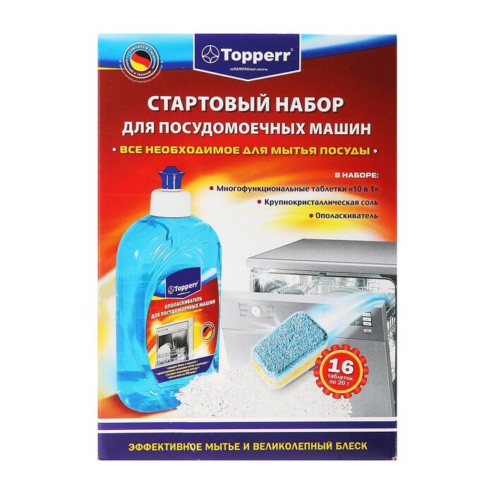 Topperr Стартовый набор для ПМ машин Topperr: соль+ополаскиватель+таблетки