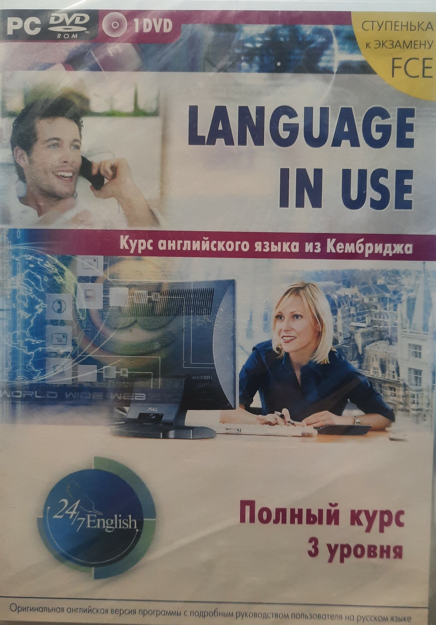 CD Language in Use. Полный курс PC-CD (DVD-box)