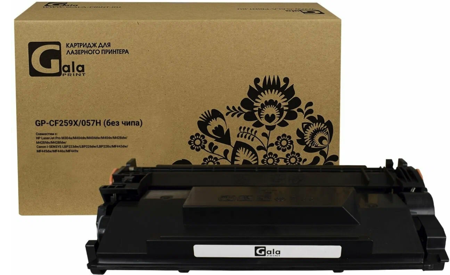 Картридж GalaPrint CF259X/057H без чипа для HP LaserJet Pro M304a/M404/M428/Canon i-SENSYS LBP223dw/LBP226dw/LBP228x/MF443dw/MF445dw/MF446x/MF449x