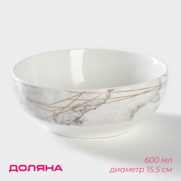 фото Салатник фарфоровый Доляна «Мрамор», 600 мл, d=15,5 см