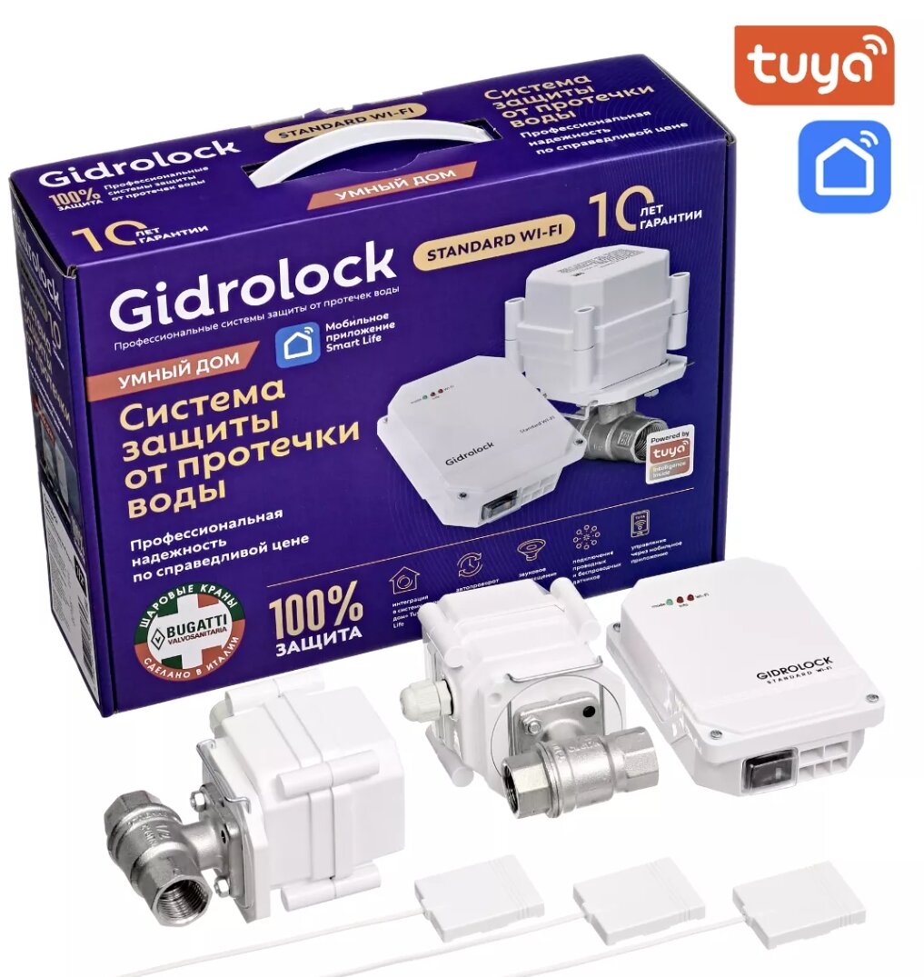 Комплект Gidrolock STANDARD Wi-Fi G-Lock