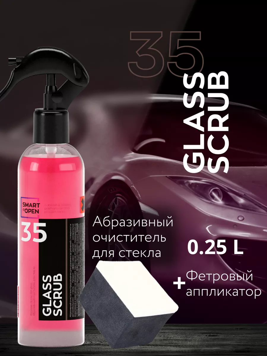 Набор Абразивный очиститель для стекла SMART GLASS SCRUB 35+Аппликатор для очистки стекол