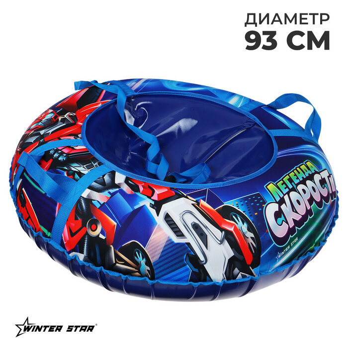 фото Тюбинг-ватрушка Winter Star «Трансформер», диаметр чехла 93 см