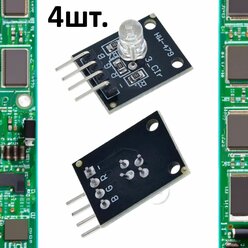 Светодиодный модуль RGB KY-016 (HW-479) для Arduino 4шт.