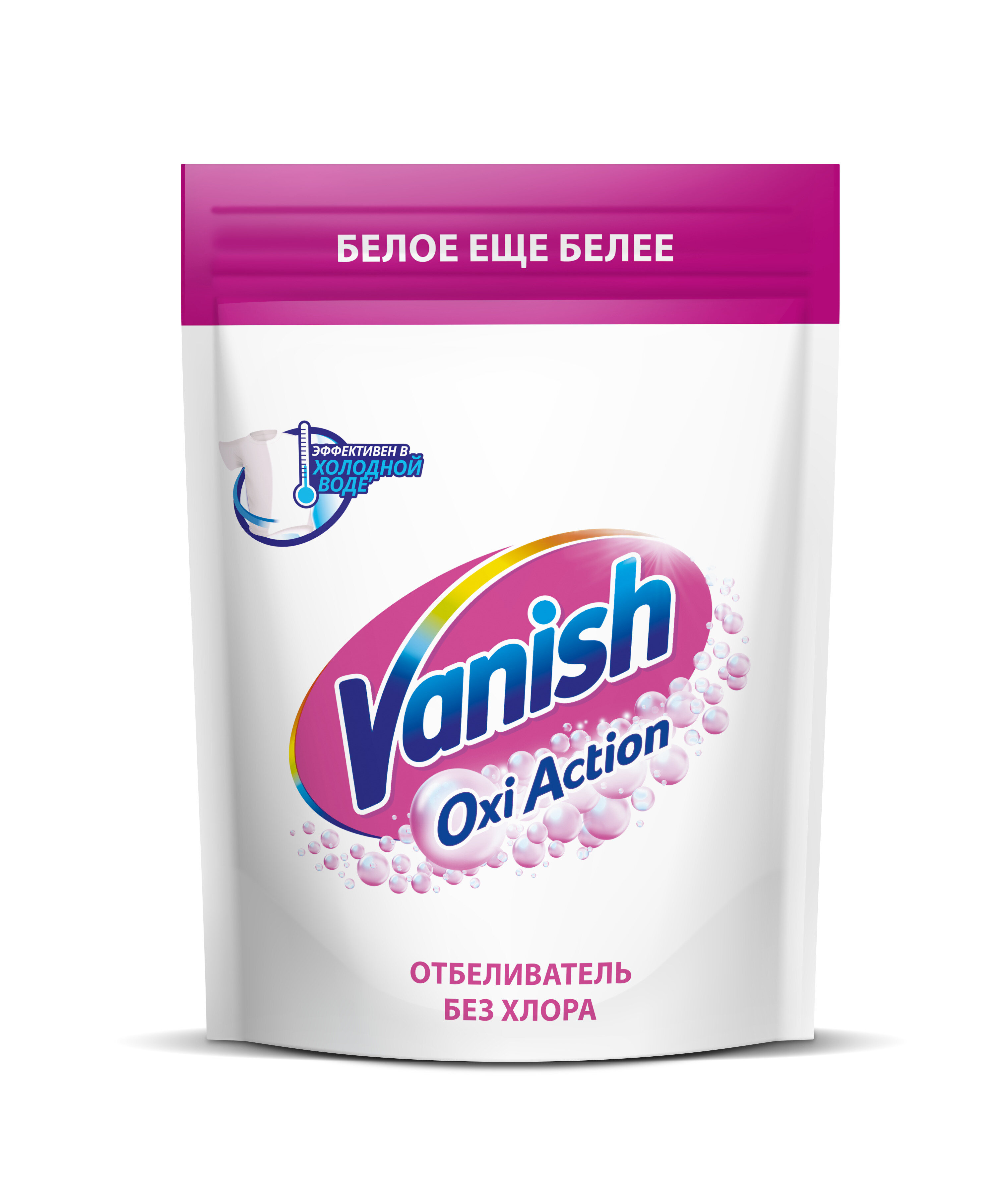Пятновыводитель-отбеливатель для тканей Vanish, Oxi Action, кристальная белизна, порошок, 250 г.