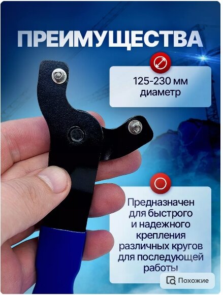Ключ для болгарки, УШМ 125-230мм универсальный