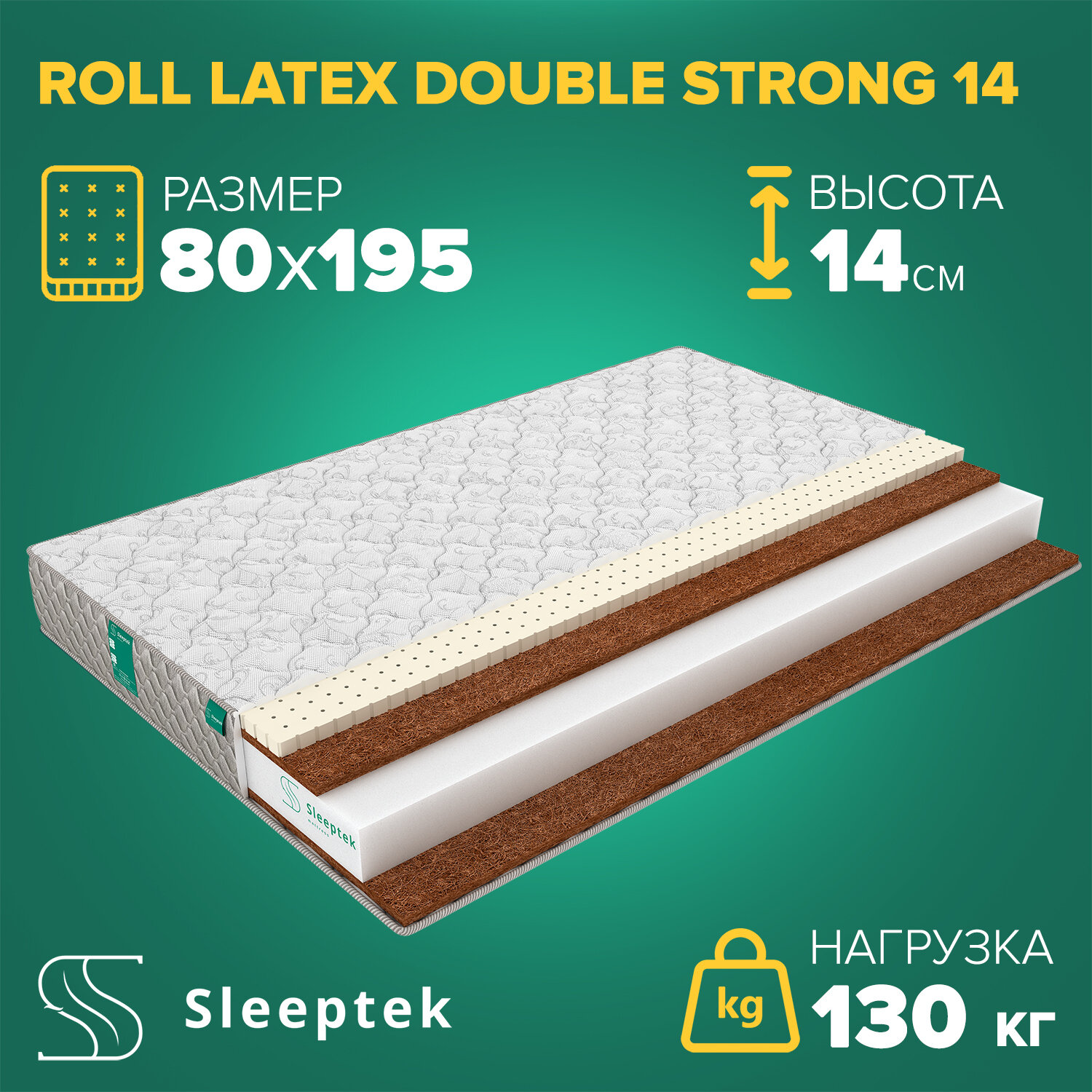 Матрас Sleeptek Roll Latex DoubleStrong 14 80х195