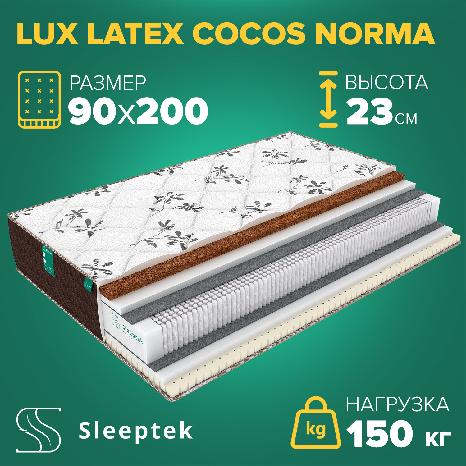 Матрас Sleeptek Lux Latex Cocos Norma 90х200